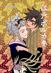edo1.JPG