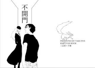 web用表紙(白黒).jpg