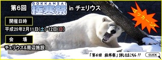 gokkansai.jpg
